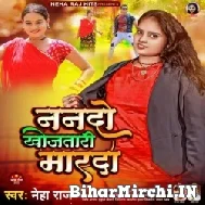 Nando Khojatari Marda (Neha Raj) 2022 Mp3 Song