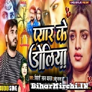 Pyar Ke Doliya (Videshi Lal Yadav, Anshu Bala) 2022 Mp3 Song