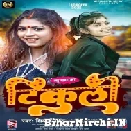 Tikuli (Shivani Singh) 2022 Mp3 Song