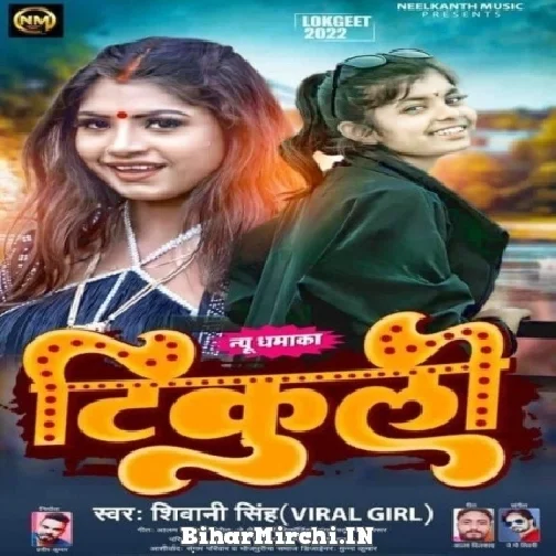 Tikuli (Shivani Singh) 2022 Mp3 Song