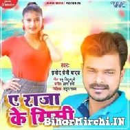 A Raja Ke Misi (Pramod Premi Yadav) 2022 Mp3 Song