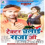 Tractor Chalai Raja Ji (Alam Raj) 2022 Mp3 Song