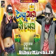 Tempo Ara Se Chhapra (Tuntun Yadav, Shilpi Raj) 2022 Mp3 Song