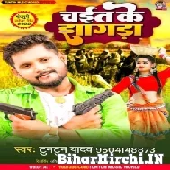 Chait Ke Jhagda (Tuntun Yadav) 2022 Mp3 Song