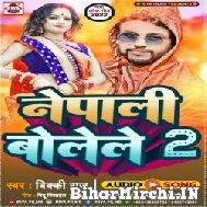 Nepali Bolele 2 (Vicky Raj) 2022 Mp3 Song