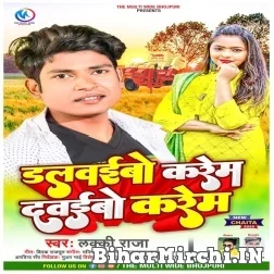 Dalawaibo Karem Dawaibo Karem (Lucky Raja) 2022 Mp3 Song