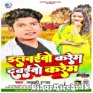 Dalawaibo Karem Dawaibo Karem (Lucky Raja) 2022 Mp3 Song