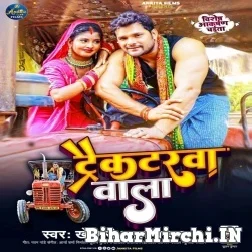 Tractarwa Wala (Khesari Lal Yadav) 2022 Chaita Mp3 Song