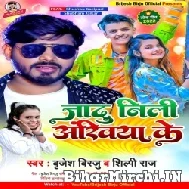 Jadu Nili Ankhiya Ke (Brijesh Birju, Shilpi Raj) 2022 Mp3 Song