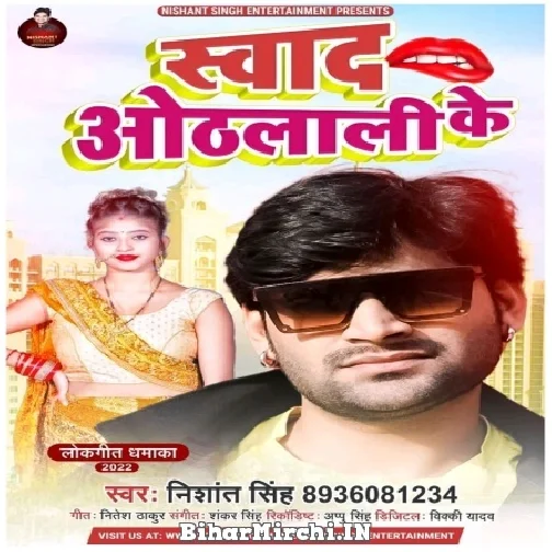 Swad Othlali Ke (Nishant Singh) 2022 Mp3 Song