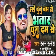 Lade Dunu Bam Se Bhatar Pura Dam Se (Ratan Ratnesh, Nandni Dixit) 2022 Mp3 Song