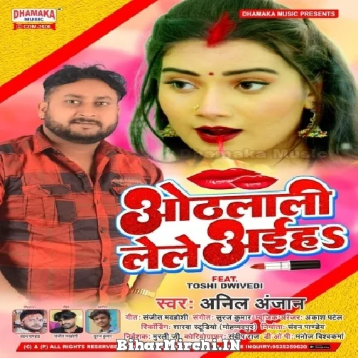 Othlali Lele Aiha (Anil Anjan) 2022 Mp3 Song