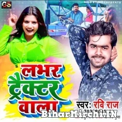 Lover Tractor Wala (Ravi Raj) 2022 Mp3 Song