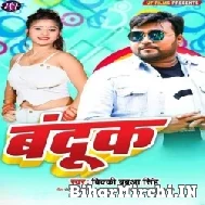 Bandook (Bicky Babua) 2022 Mp3 Songs