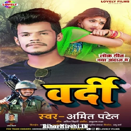 Vardi (Amit Patel) 2022 Mp3 Song