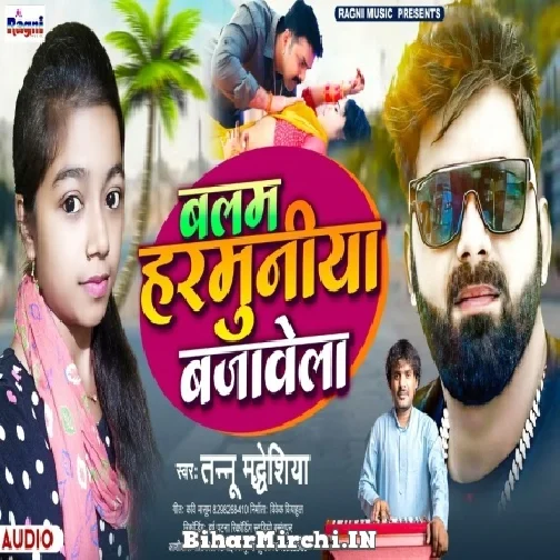 Balam Harmonya Bajawela (Tannu Madheshiya) 2022 Mp3 Song