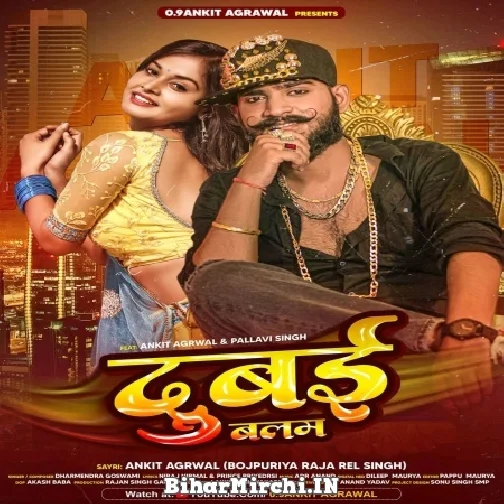 Dubai Balam (Ankit Agrawal) 2022 Mp3 Song