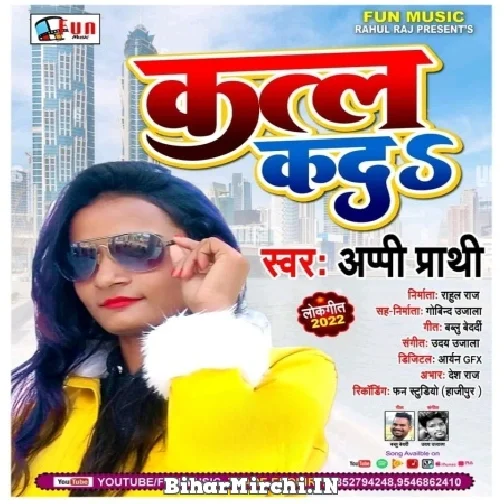 Katal Kada (Appi Parthi) 2022 Mp3 Song