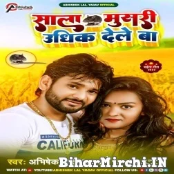 Sala Musari Udhik Dele Ba (Abhishek Lal Yadav) 2022 Mp3 Song