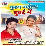 Dubara Gail Dubai Me (Gajendra Sharma Piyakad, Priyanka Singh Chauhan) 2022 Mp3 Song