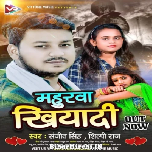 Mahurawa Khiyadi (Shilpi Raj) 2022 Mp3 Song