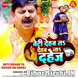 Beti Dehab Ta Dehab Na Dahej Ho (Anand Mohan) 2022 Mp3 Song