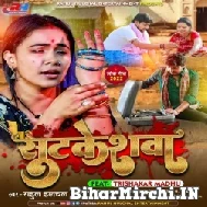 Suitcaseshwa (Rahul Hulchal) 2022 Mp3 Song