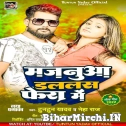 Majanua Dalalas Fera Me (Tuntun Yadav, Neha Raj) 2022 Mp3 Song