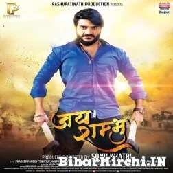 Jay Shambhu (Pradeep Pandey Chintu, Shilpa Pokhrel) Movie Mp3 Song