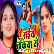 A Saiya Takiya Se (Neha Raj) 2022 Mp3 Song