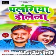 Palangiya Dolela (Ritik Singh) 2022 Mp3 Song