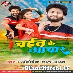 Chait Ke Achaar (Abhishek Lal Yadav) 2022 Mp3 Song