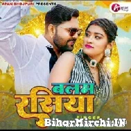 Balam Rasiya (Samar Singh, Neha Raj) 2022 Mp3 Song