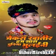 Jekra Khatir Ham Sara Duniya Bhulaini (Bullet Raja) 2022 Mp3 Song