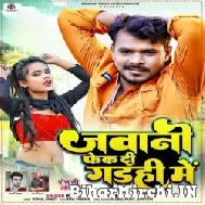 Jawani Fek Di Garahi Me (Pramod Premi Yadav) 2022 Mp3 Song