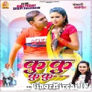 Ku Ku Ku Ku (Shilpi Raj, Satyajeet Singh) 2022 Mp3 Song