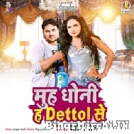 Muh Dhoni Ha Dettol Se (Alam Raj) 2022 Mp3 Song