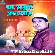 Ya Rasool Allah (Alam Raj) 2022 Mp3 Songs