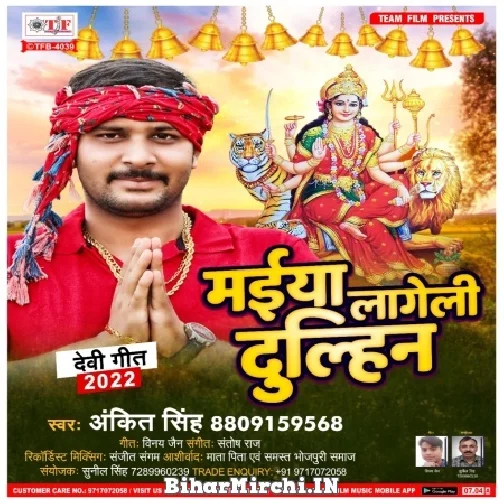 Maiya Lageli Dulhin (Ankit Singh) 2022 Mp3 Song