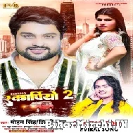 Scorpio 2 (Mohan Singh, Shilpi Raj) 2022 Mp3 Song