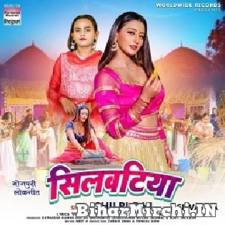 Gotiniya Pise Maricha Ohi Silvatiya Mp3 Song