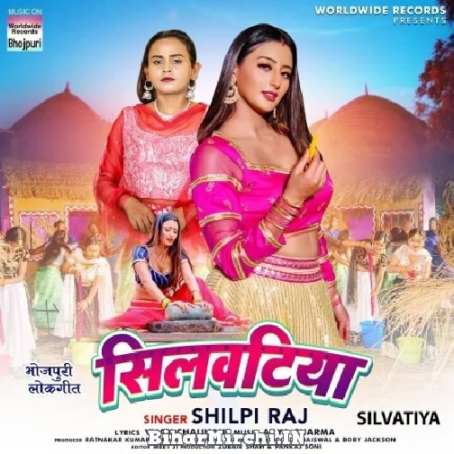 Silvatiya (Shilpi Raj) 2022 Mp3 Song