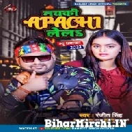 Nayaki Apache Lela (Ranjit Singh) 2022 Mp3 Song