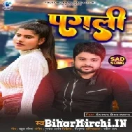 Pagli (Mohan Singh) 2022 Mp3 Songs