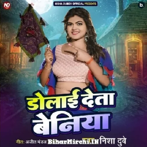 Dolai Deta Beniya (Nisha Dubey) 2022 Mp3 Song