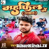 Mehfil Me Gajal (Akash Mishra) 2022 Mp3 Songs