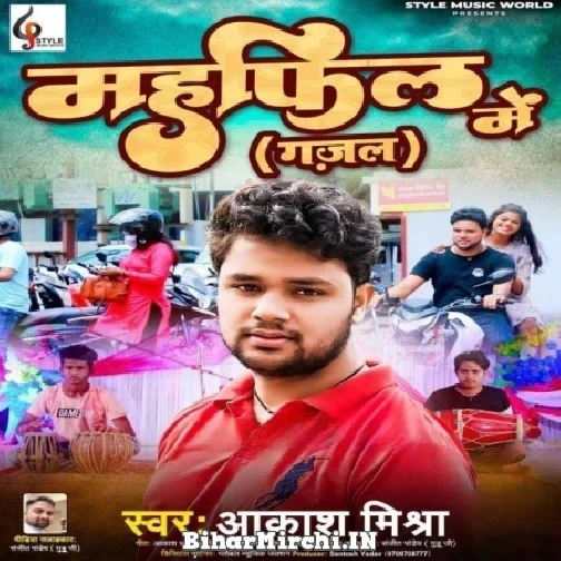 Mehfil Me Gajal (Akash Mishra) 2022 Mp3 Songs