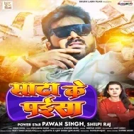 Sata Ke Paisa (Pawan Singh) Dj Song