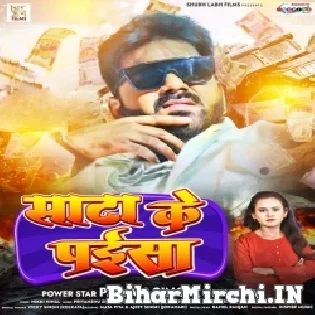 Sata Ke Paisa (Pawan Singh) Dj Song