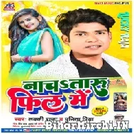 Nacha Taru Fill Me (Lucky Raja, Punita Priya) 2022 Mp3 Song